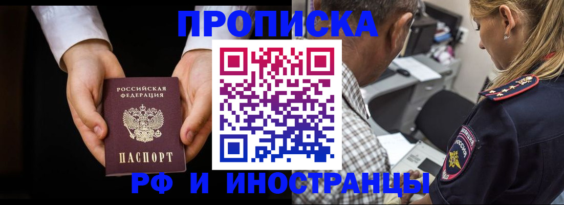 временная регистрация собственник в Катайске